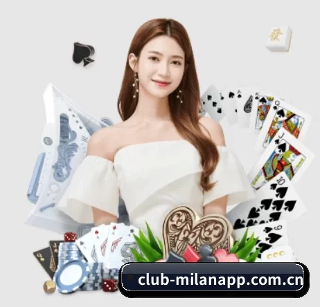 club-milanapp.com.cn APP 界面